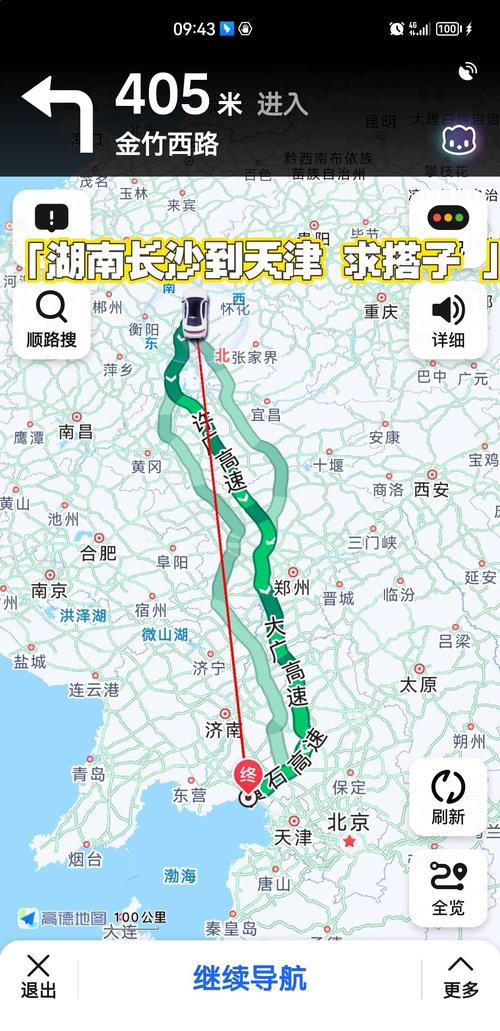 天津到湖南自驾游路线