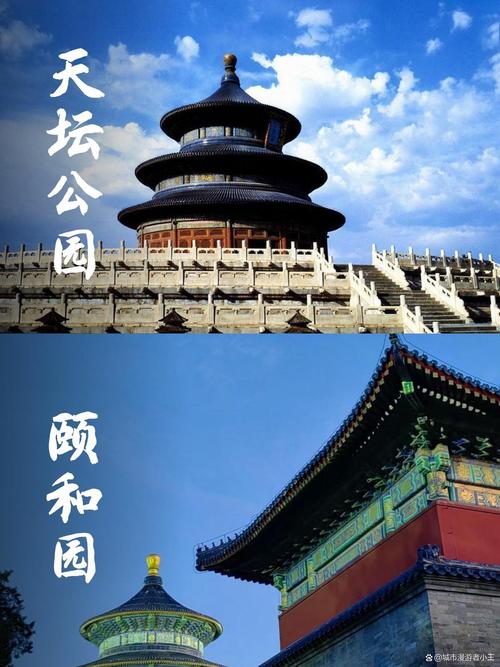 北京哪几个景点值得去