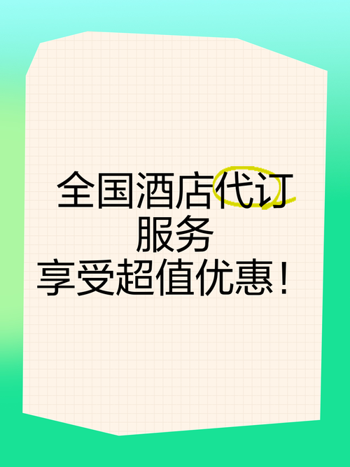 订酒店哪个网站最好