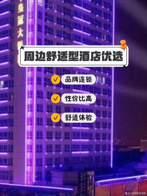 郑州雅乐轩酒店电话