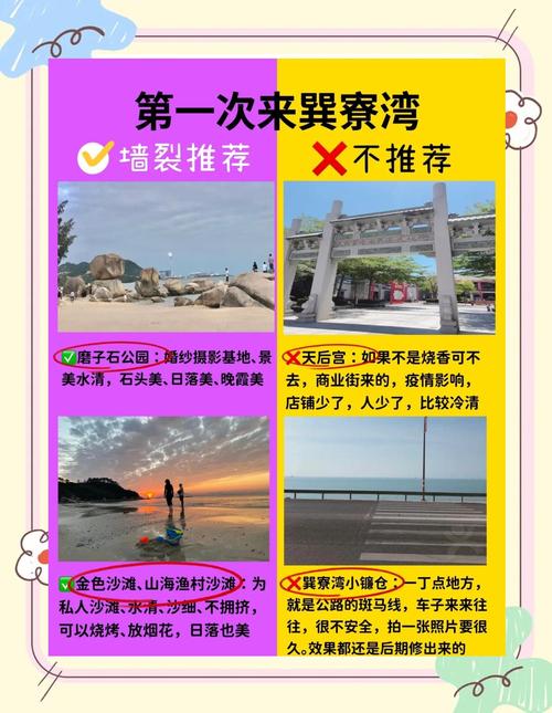巽寮湾自驾游旅游攻略