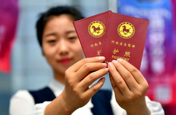 河南自驾游护照免费吗