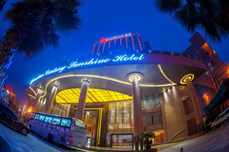 峨眉山世纪阳光酒店