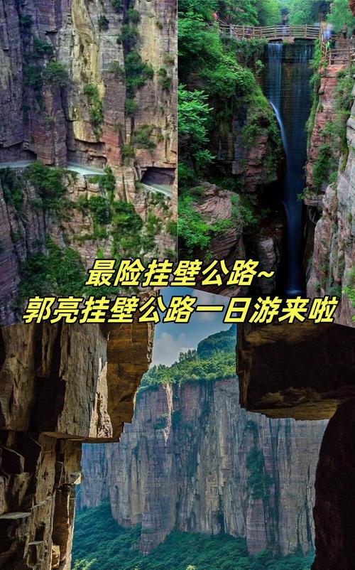 武汉到河南郭亮自驾游