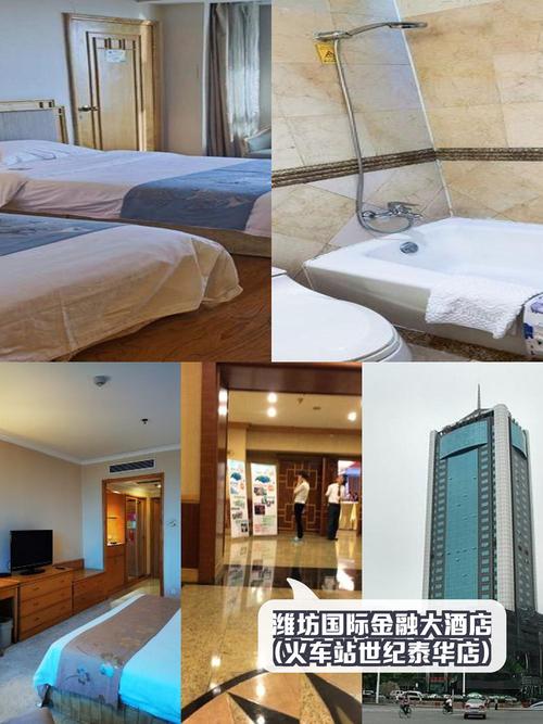 酒店fo是什么意思