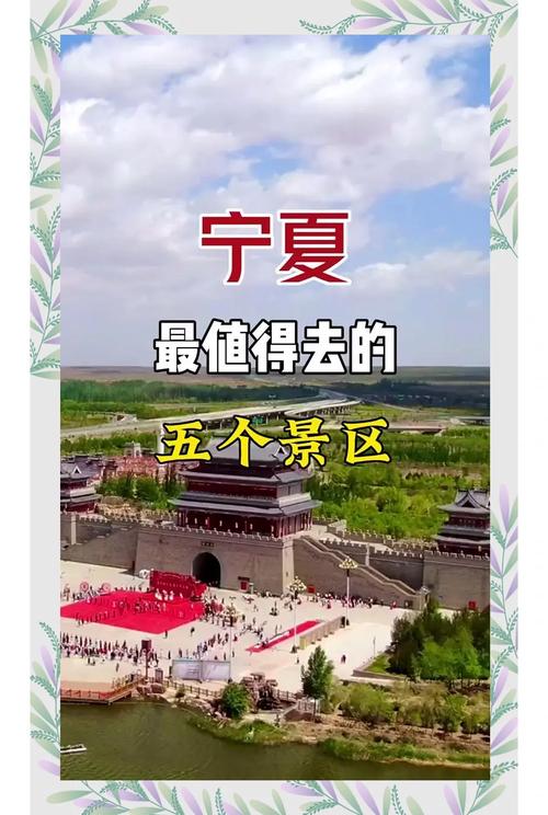 宁夏银川旅游景点攻略