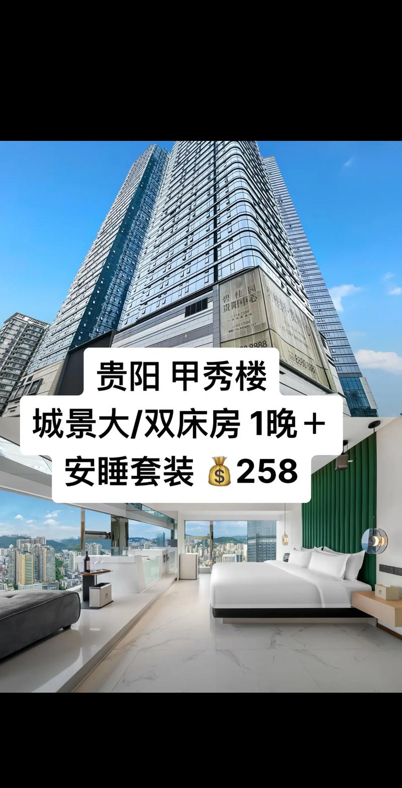 贵阳天豪花香村酒店