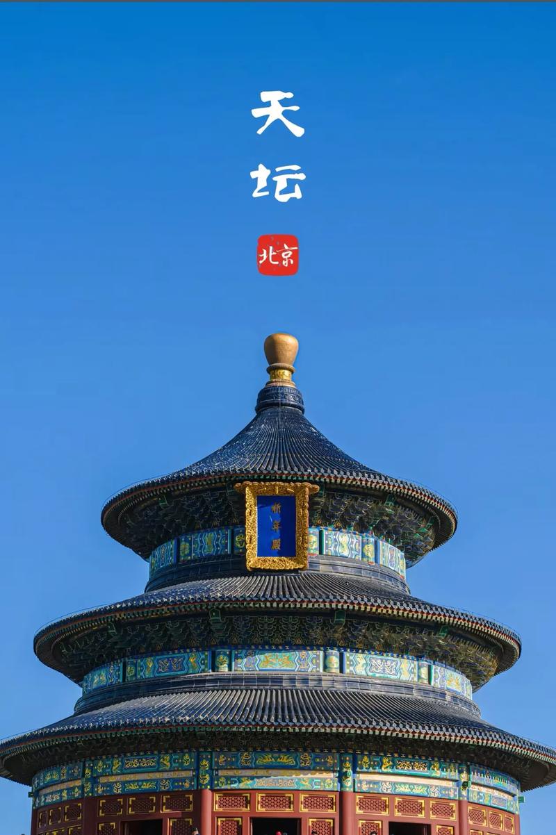 北京适合学生去的景点