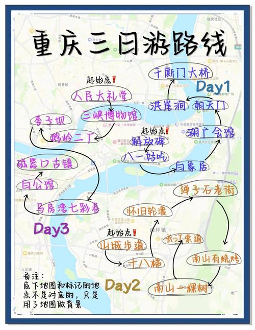 重庆市自驾游路线推荐