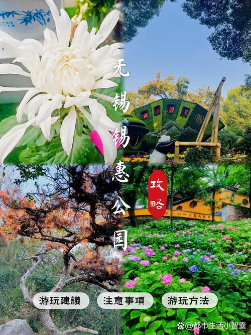 无锡锡惠公园景点介绍