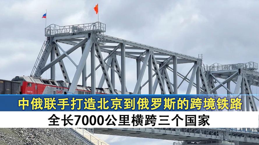 从北京到俄罗斯自驾游