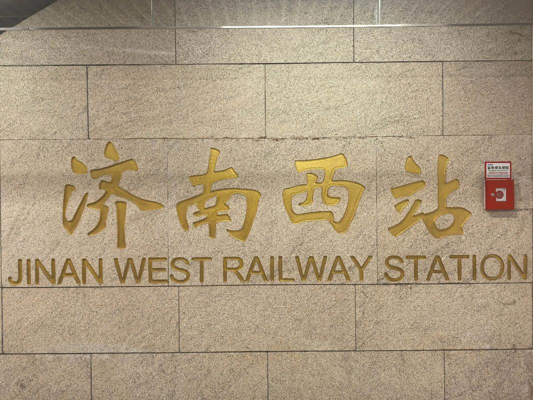 济南泉城大酒店电话