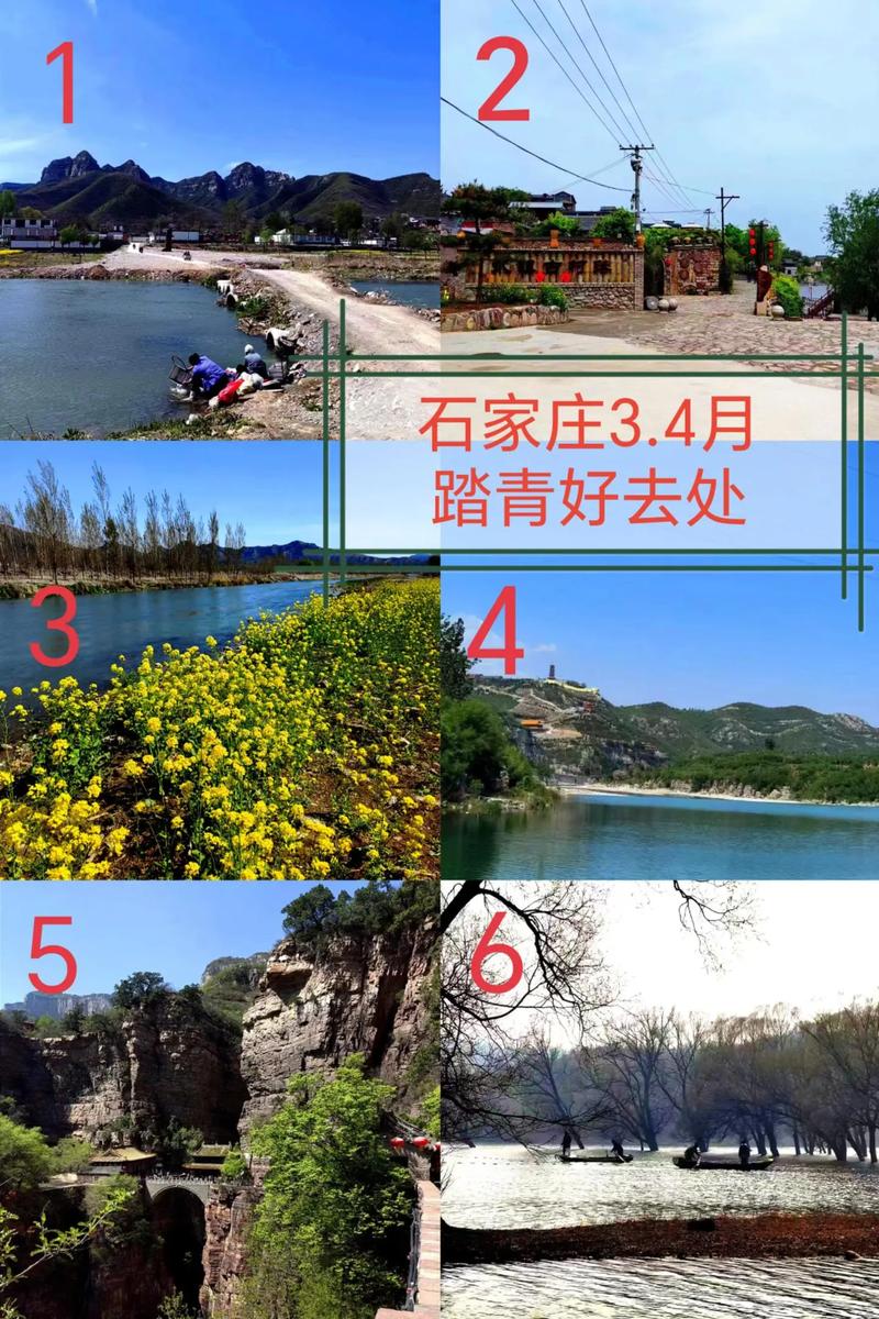 石家庄周边踏青自驾游