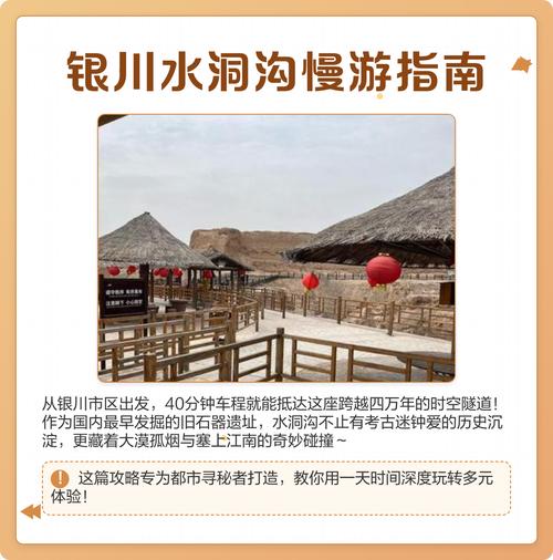 银川水洞沟自驾游门票