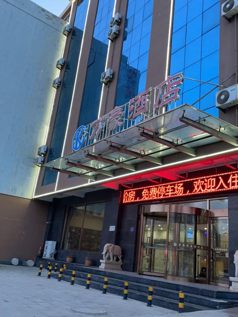 保定东站附近的酒店