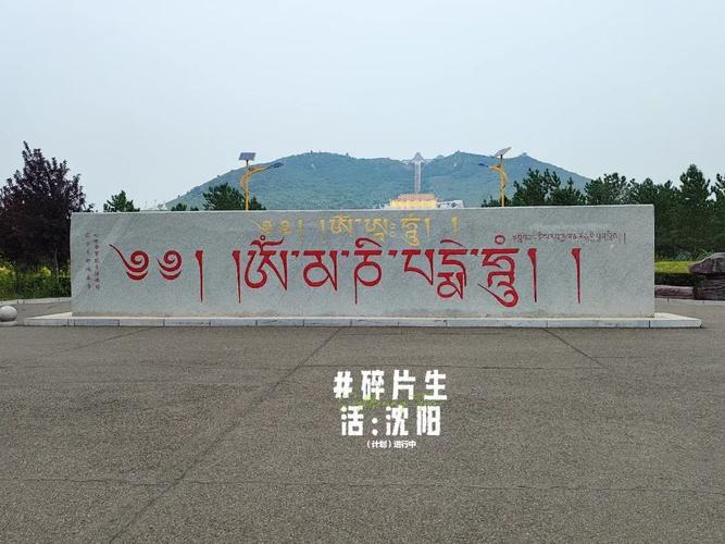 沈阳到乌兰浩特自驾游