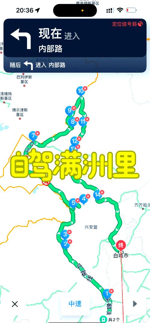 沈阳到乌兰浩特自驾游