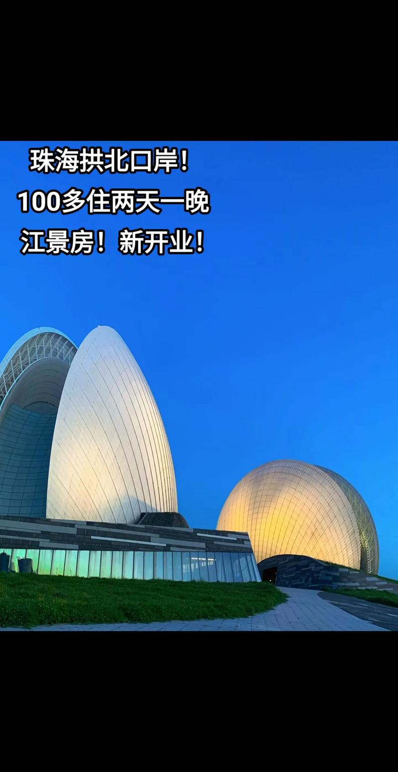 拱北口岸最近的酒店