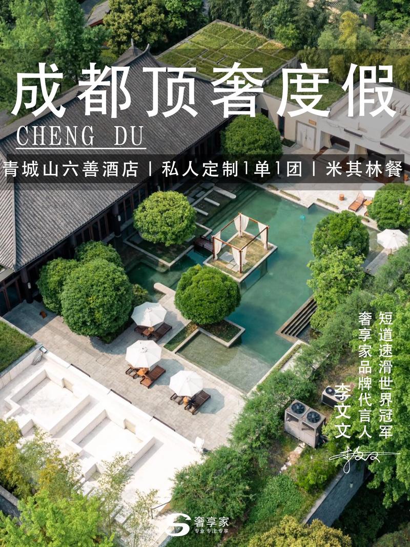 青城山豪生酒店价格