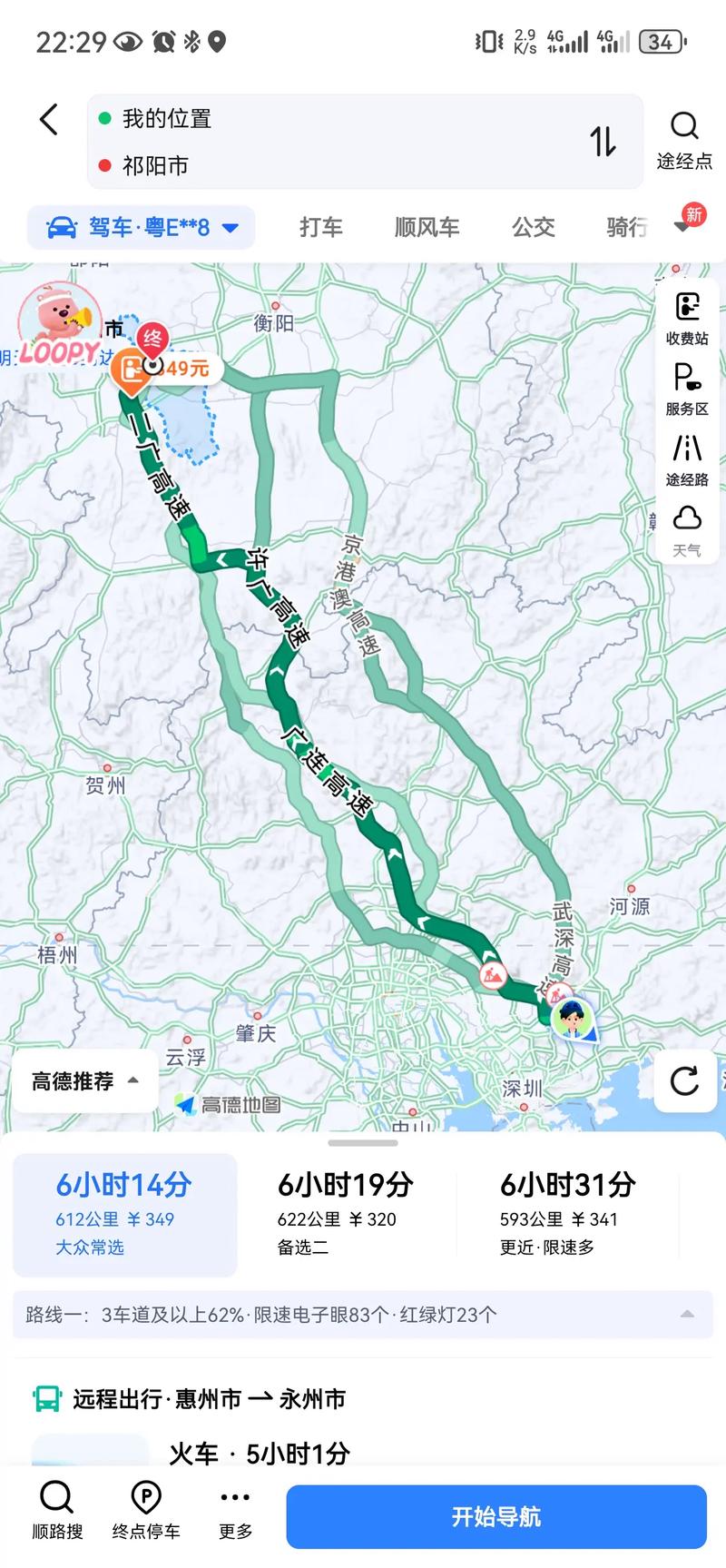 惠州到广西东兴自驾游