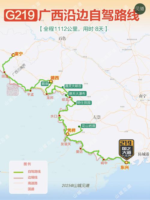 惠州到广西东兴自驾游