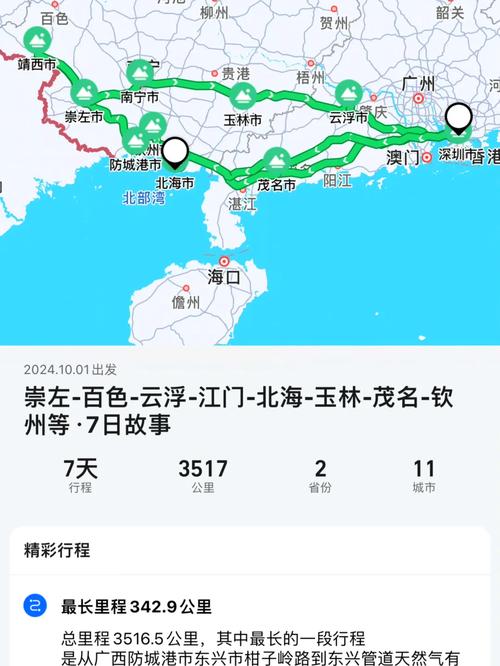 惠州到广西东兴自驾游