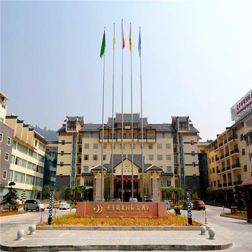 圣多明歌国际大酒店