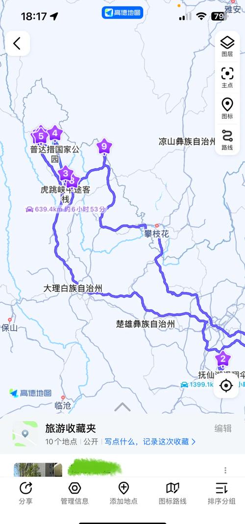 广州出发去云南自驾游