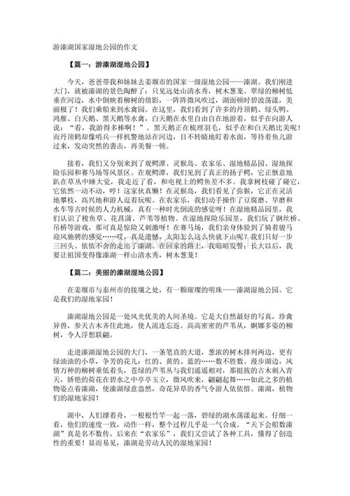 有关旅游景点作文大全