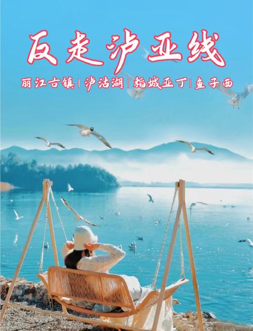 成都到丽江自驾游五日