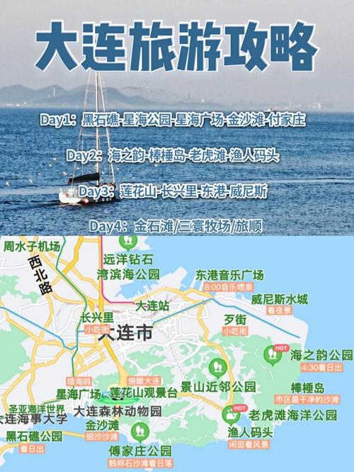 大连至华东五市自驾游