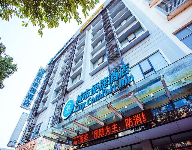 桂林市城市便捷酒店