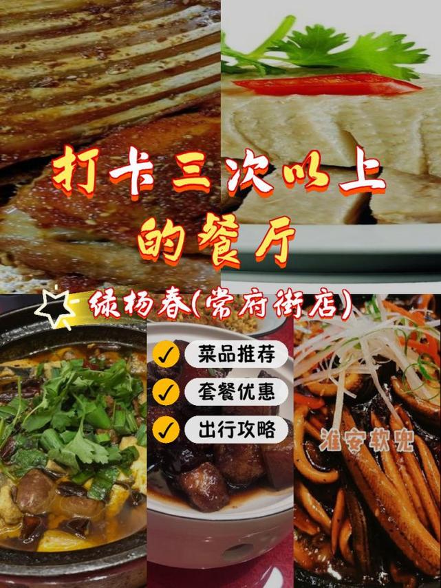 南京绿杨春生态酒店