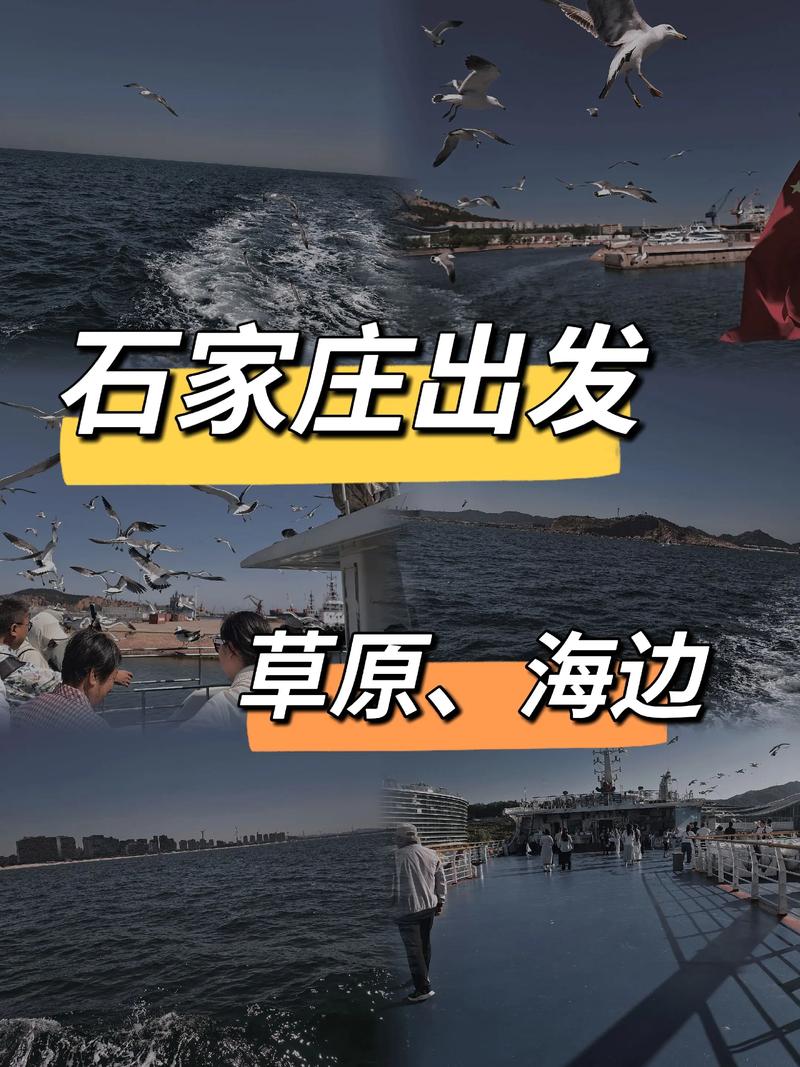 石家庄到大连自驾游纪