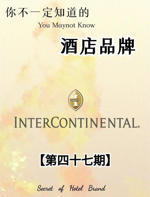 石家庄洲际酒店电话