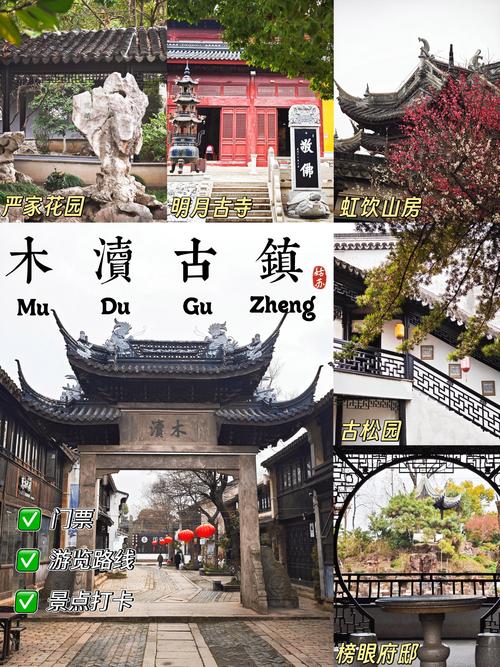 木渎古镇景点旅游攻略