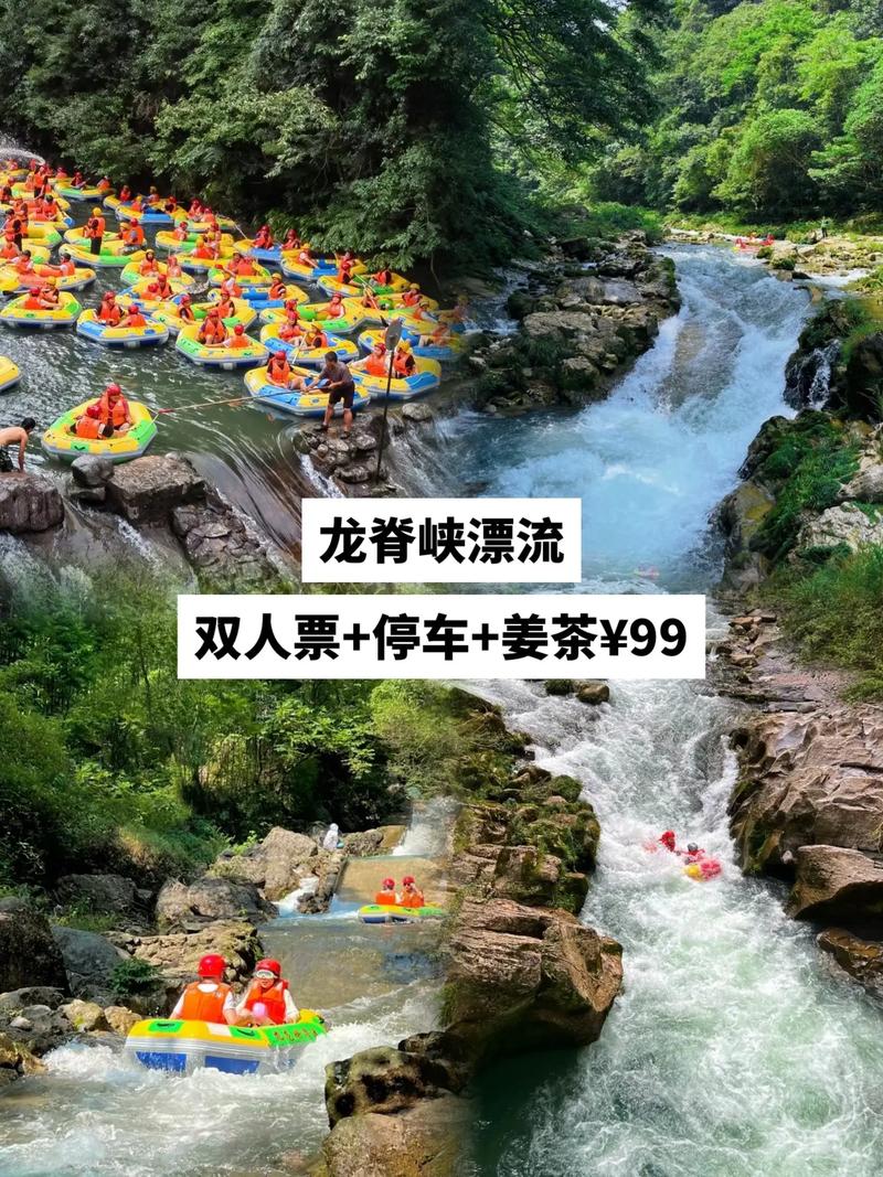 盘龙峡漂流自驾游套餐