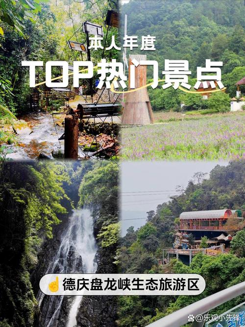 盘龙峡漂流自驾游套餐