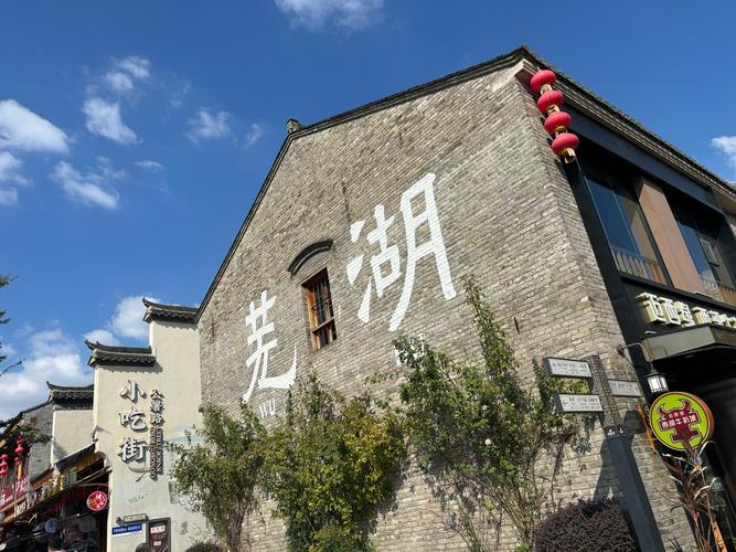 芜湖周边游玩景点推荐