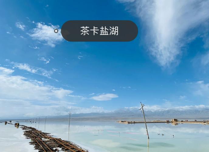 北京一青海自驾游攻略