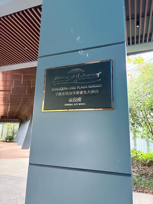 华侨豪生大酒店电话