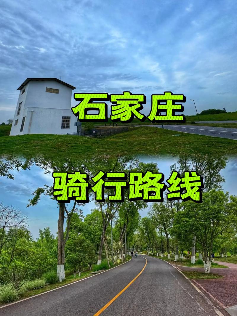 石家庄附近三天自驾游