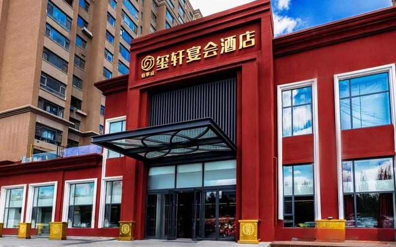 长春婚宴酒店排行榜