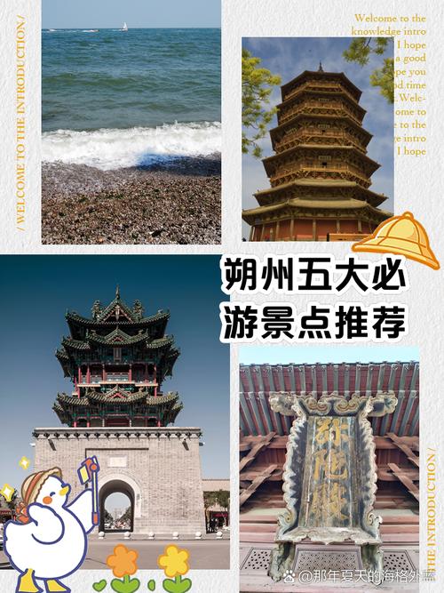 朔州周围旅游景点大全