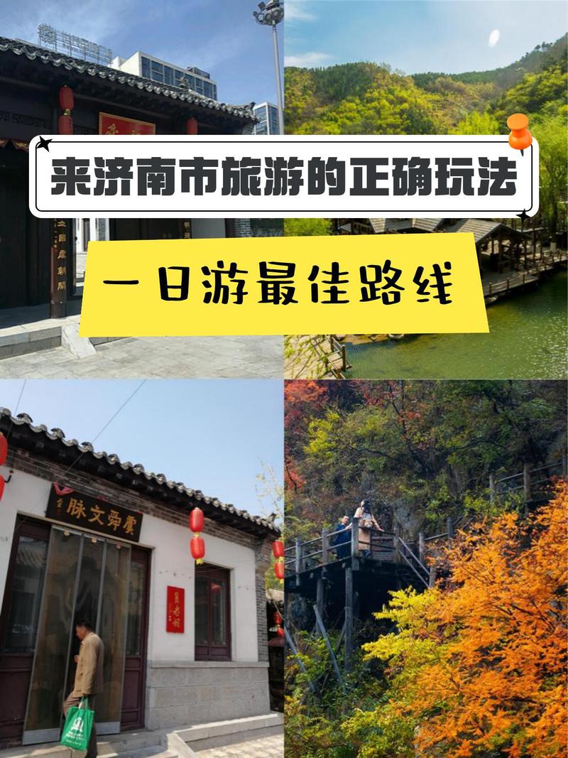 常州到济南自驾游攻略