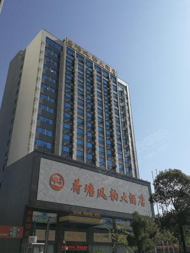 惠州荷塘风韵大酒店