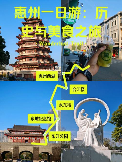 广州惠州旅游景点大全