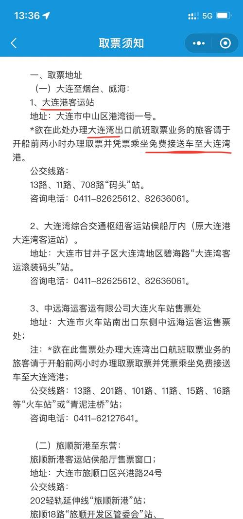 大连到上海自驾游费用