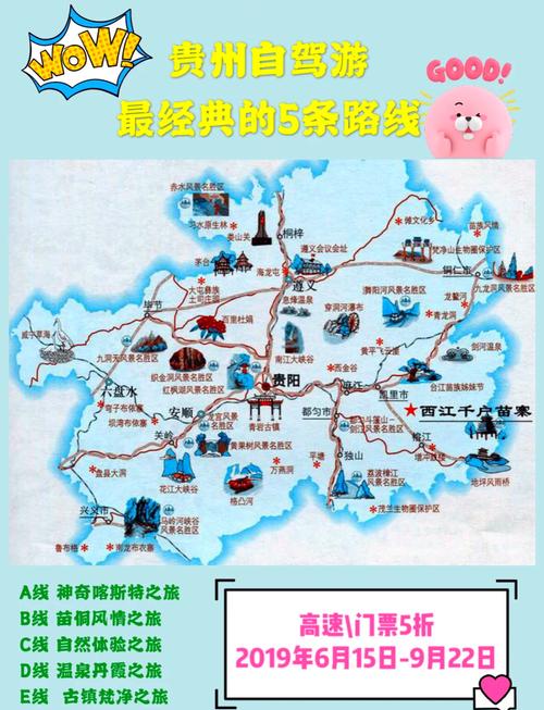 自驾游经典路线推荐表