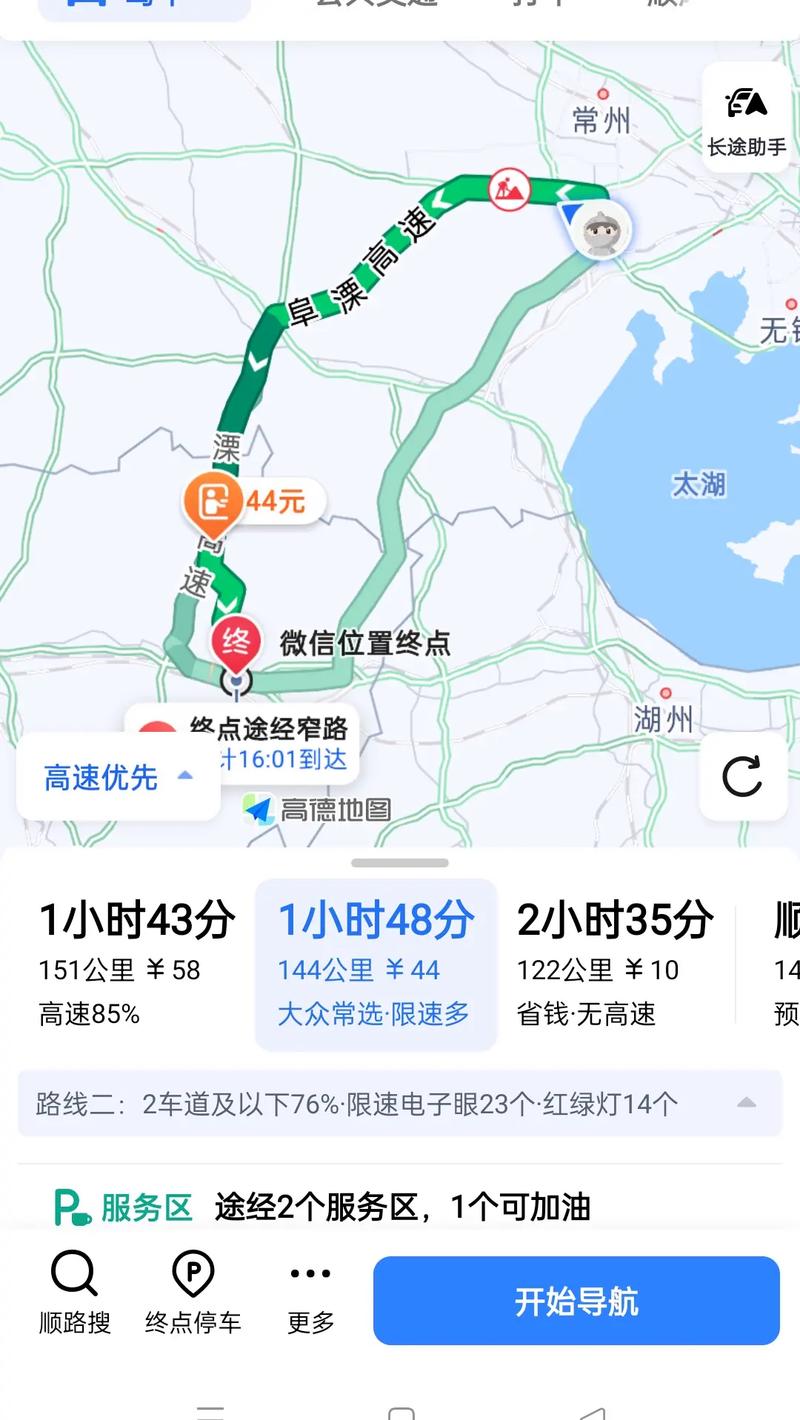 江苏到浙江三天自驾游